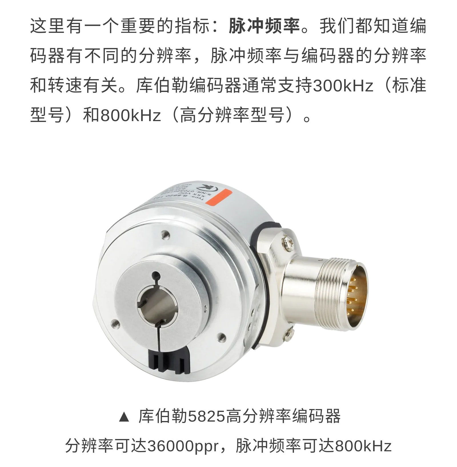 干货丨是什么影响了编码器的通讯距离？_05.jpg